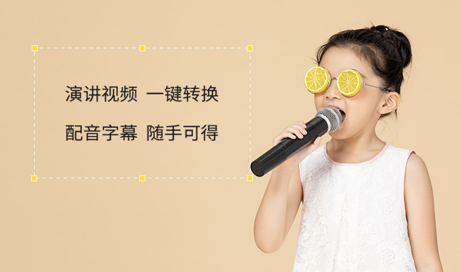 客来剪辑语音文字互转功能